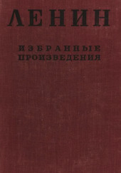 Избранные произведения в 4-х томах